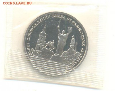 3 руб 1993 ОСВОБОЖДЕНИЕ КИЕВА ЗАПАЙКА до 20.07.2016 в 22:00 - kiev