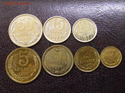 1к,2к,3к,5к,10к,15к,50к. 1977г. наборные до 19.07.16 22-15 - P7110294.JPG