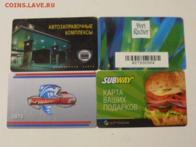 Пластиковые карты. Банковские, дисконтные и др. - P7171599.JPG
