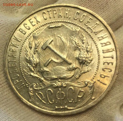 1 рубль 1922 пл почти отличный - QnpMrCnNa5o