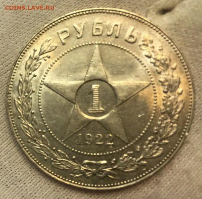 1 рубль 1922 пл почти отличный - UWFclfkKa-Y