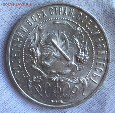 1 рубль 1922 пл почти отличный - 3hqduVb3D08