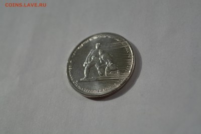 5 руб. 2015 г. - Партизаны и подпольщики Крыма. Брак? - DSC_0288.JPG