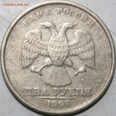 2 рубля 1998 непрочекан МД - 2p98nomd2.JPG