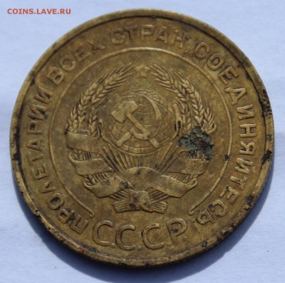 5 КОПЕЕК 1932 ГОДА СОСТОЯНИЕ ХОРОШЕЕ - IMG_2657.JPG