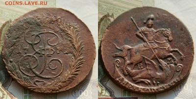 2 копейки 1771 ем. кладовая бордовая патина. до 19.07.16 - IMG_2961.JPG