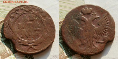денга 1744(не копанная) до 18.07.16 - IMG_2964.JPG