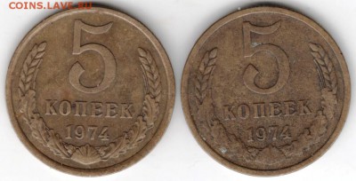 5 копеек 1974 г. 2 шт. до 23.07.16 г. в 23.00 - Scan-160716-0015