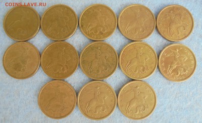 50 копеек 1999 сп 13 шт. до 22.07.2016 (22:00 МСК) - DSC00136.JPG