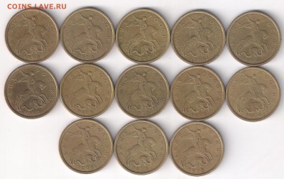 50 копеек 1999 сп 13 шт. до 22.07.2016 (22:00 МСК) - сканирование0017