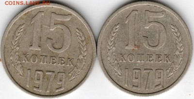 15 копеек 1979 г. 2 шт. до 23.07.16 г. в 23.00 - Scan-160716-0017