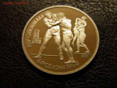 1 рубль Барселона борьба до 20.07.16 в 22-15 Мск - P6110292.JPG