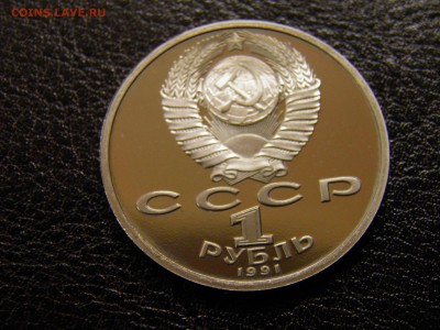 1 рубль Барселона борьба до 20.07.16 в 22-15 Мск - P6110295.JPG