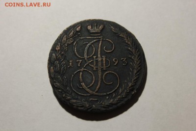 5 копеек 1793 года ем - Изображение 706