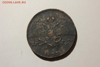 10 КОПЕЕК 1833 ГОДА ЕМ ФХ - Изображение 711