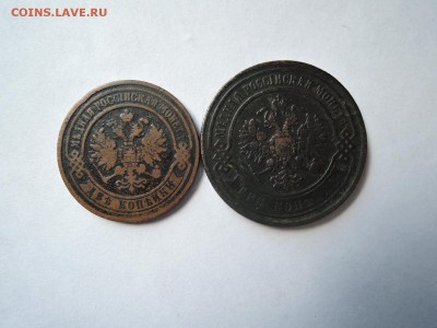 2 3 коп 1868 до 19.07.16  22-00 - DSCN3635.JPG