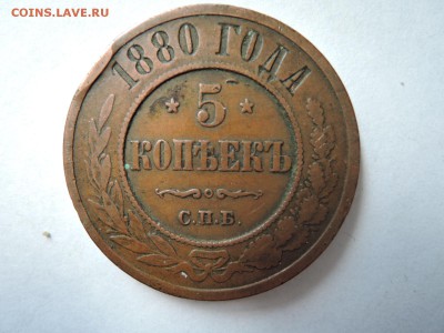 5 КОП 1880 ДО 19.07.16  22-00 - DSCN3638.JPG