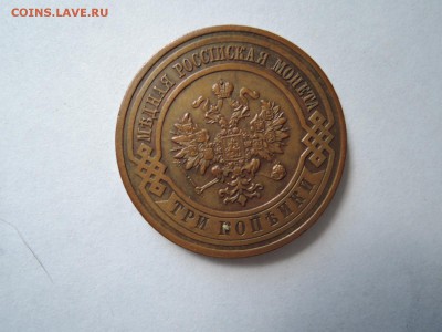 3 коп 1916 до 19.07.16  22-00 - DSCN3637.JPG