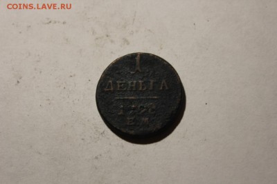 1 ДЕНЬГА 1798 ЕМ ПАВЛОВСКАЯ - Изображение 736