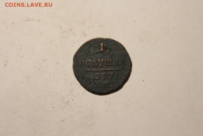 1 ПОЛУШКА 1797 ГОДА ЕМ ПАВЛОВСКАЯ - Изображение 738