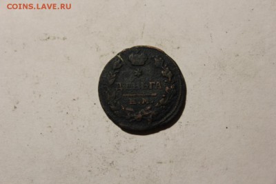 ДЕНЬГА 1819 ГОДА ЕМ НМ - Изображение 744