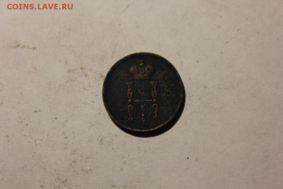 ДЕНЕЖКА 1854 ГОДА ЕМ - Изображение 749