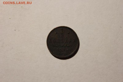 2 КОПЕЙКИ 1914 ГОДА СПБ - Изображение 750