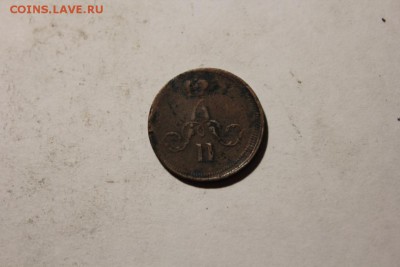 ДЕНЕЖКА 1859 ГОДА ЕМ - Изображение 753