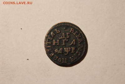 ДЕНГА 1700-1718 R - Изображение 766