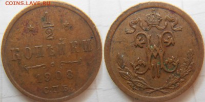 2 копейки 1908 с.п.б и Денежка 1852 е.м - копейки 003.JPG