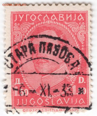 Югославия. 1931-1934 гг. до 23.07.16. в 22.00 - Scan-160717-0006