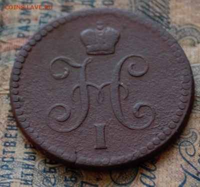 2 копейки серебром 1844 СМ - см2