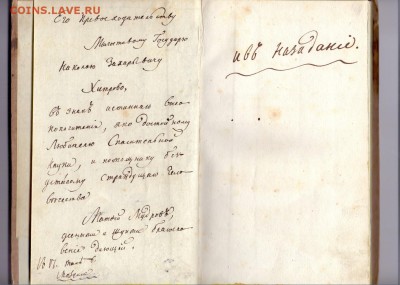 КНИГА 1814 Москва -- Слово ГИППОКРАТА с дарственной надписью - 22222