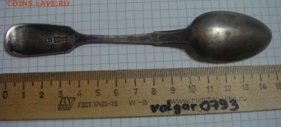 Ложка чайная,серебро 84 пр.,клейма - DSC04641.JPG