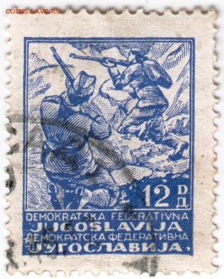 Югославия. 1945 г. до 23.07.16. в 22.00 - Scan-160717-0011