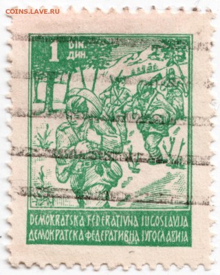 Югославия. 1945 г. до 23.07.16. в 22.00 - Scan-160717-0015