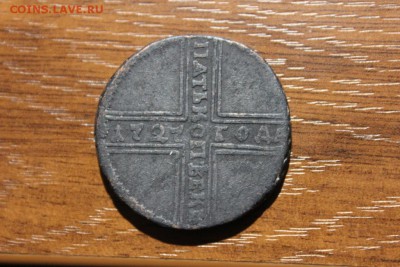 5 КОПЕЕКЪ 1727 ГОДА КРЕСТОВИК - Изображение 780