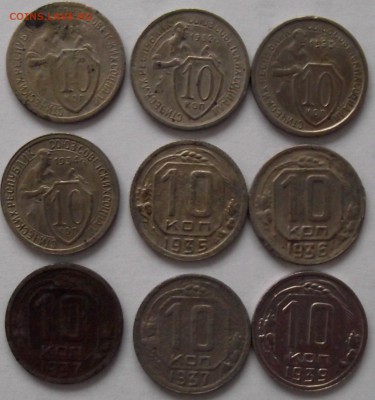 подборка 10 копеек 1931-1991,неполная - DSCF2305.JPG