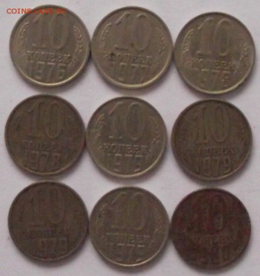 подборка 10 копеек 1931-1991,неполная - DSCF2313.JPG