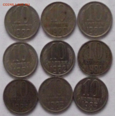 подборка 10 копеек 1931-1991,неполная - DSCF2315.JPG