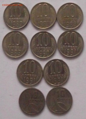 подборка 10 копеек 1931-1991,неполная - DSCF2319.JPG