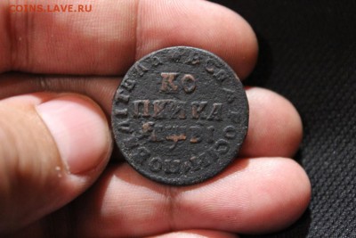КОПЕЙКА ПЕТРОВСКАЯ МД - Изображение 782