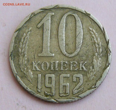 Кто и для чего делали насечки на монетах? - P1260611.JPG