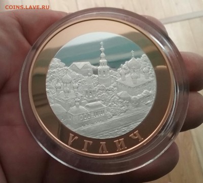 100 рублей Углич Оценка - 20160717_123507-1