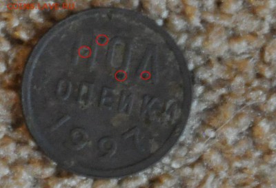 1 копейка 1925 года, полкопейки 1927 года. - Безымянный.JPG