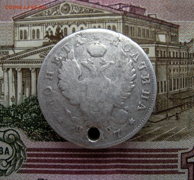 полтина 1817 г.(с дыркой)  до 21.07.2016 г. 22:00 МСК - IMG_8245.JPG