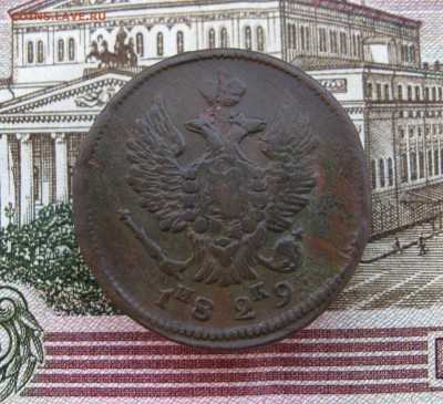 2 коп.1828г.ЕМ ИК;1829г.ЕМ ИК(неплохие) до21.07.2016г 22:00 - IMG_8229.JPG