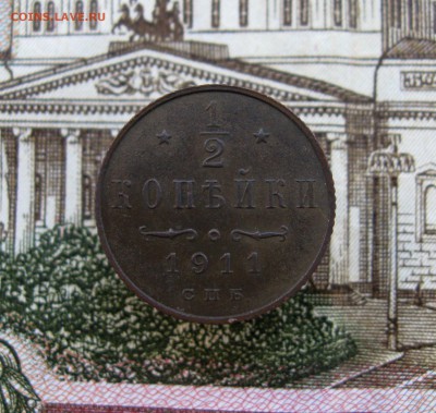 2 копейки 1911г СПБ(неплохая)  до 21.07.2016г. 22:00  МСК - IMG_8239.JPG