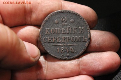 2 КОПЕЙКИ СЕРЕБРОМЪ СМ 1844 ГОДА - Изображение 816