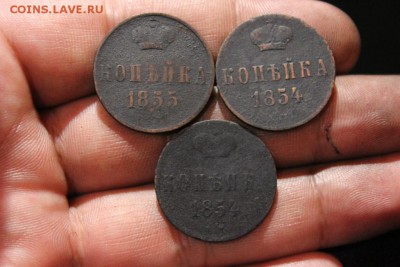 КОПЕЙКИ 1855,54 ГОДОВ.3 ШТУКИ - Изображение 818